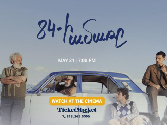 «84-ի ամառը» Ֆիլմը  ԱՄՆ-ում  |                           May 31, 7 PM |  818-265-0506